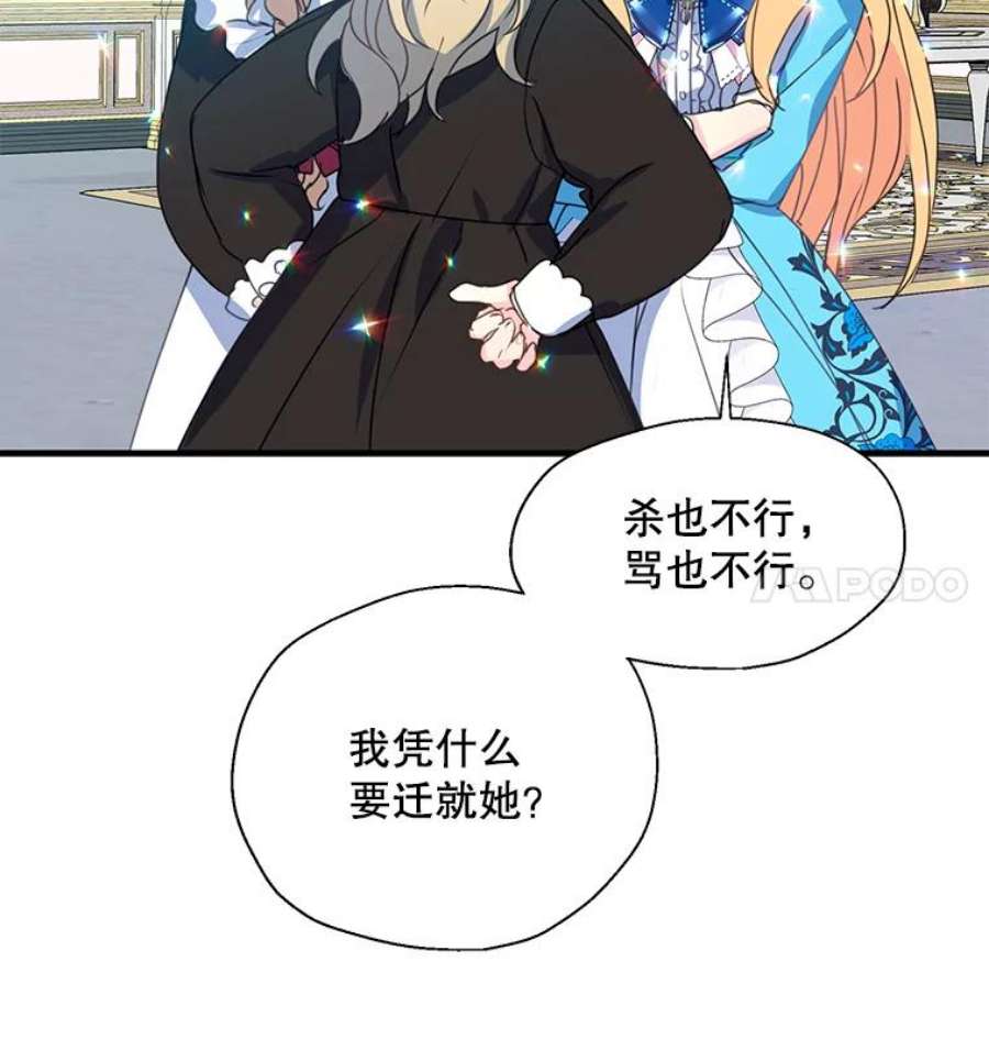 漂亮陛下别杀我33.条件