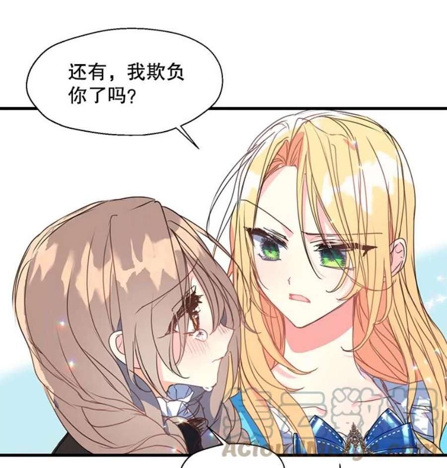 漂亮陛下别杀我33.条件