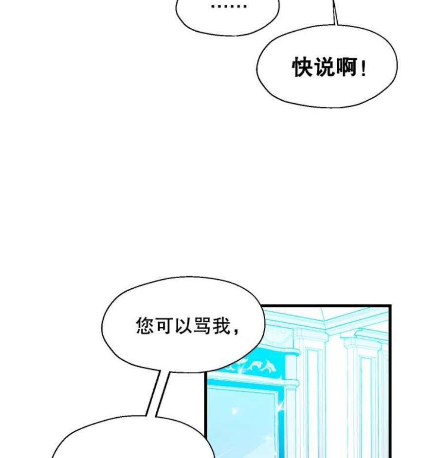 漂亮陛下别杀我33.条件