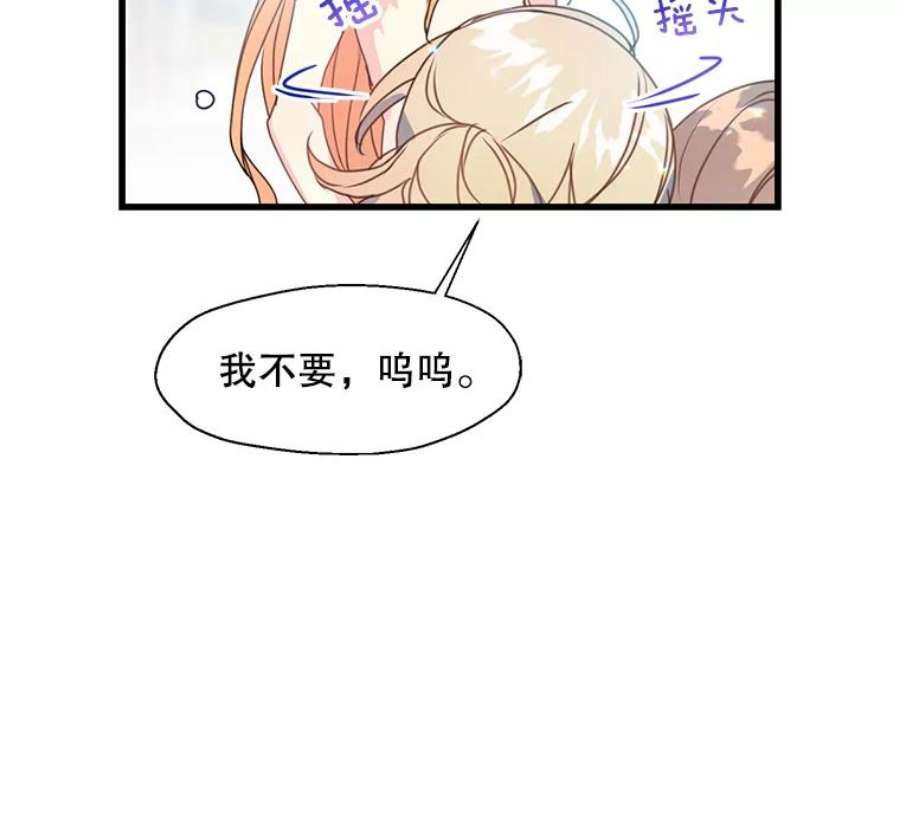 漂亮陛下别杀我33.条件