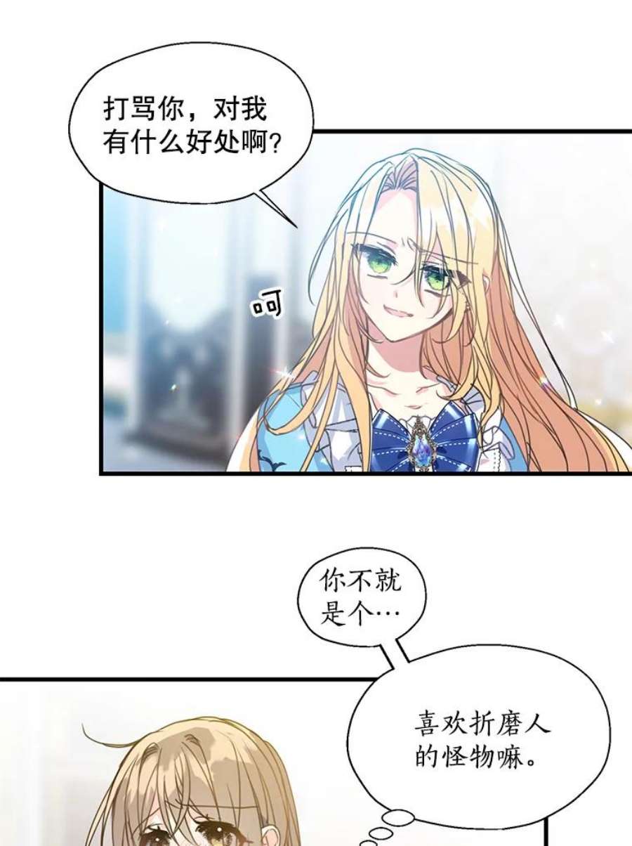 漂亮陛下别杀我33.条件