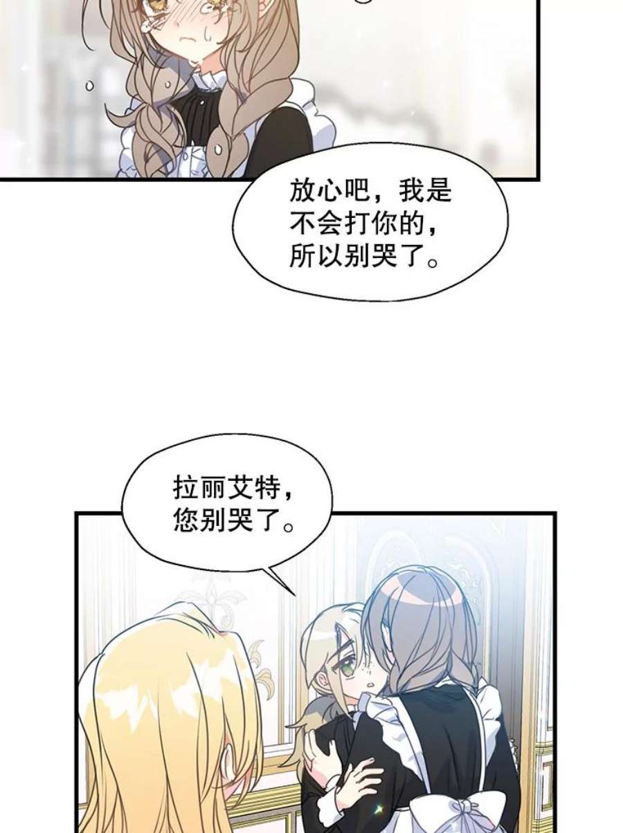 漂亮陛下别杀我33.条件