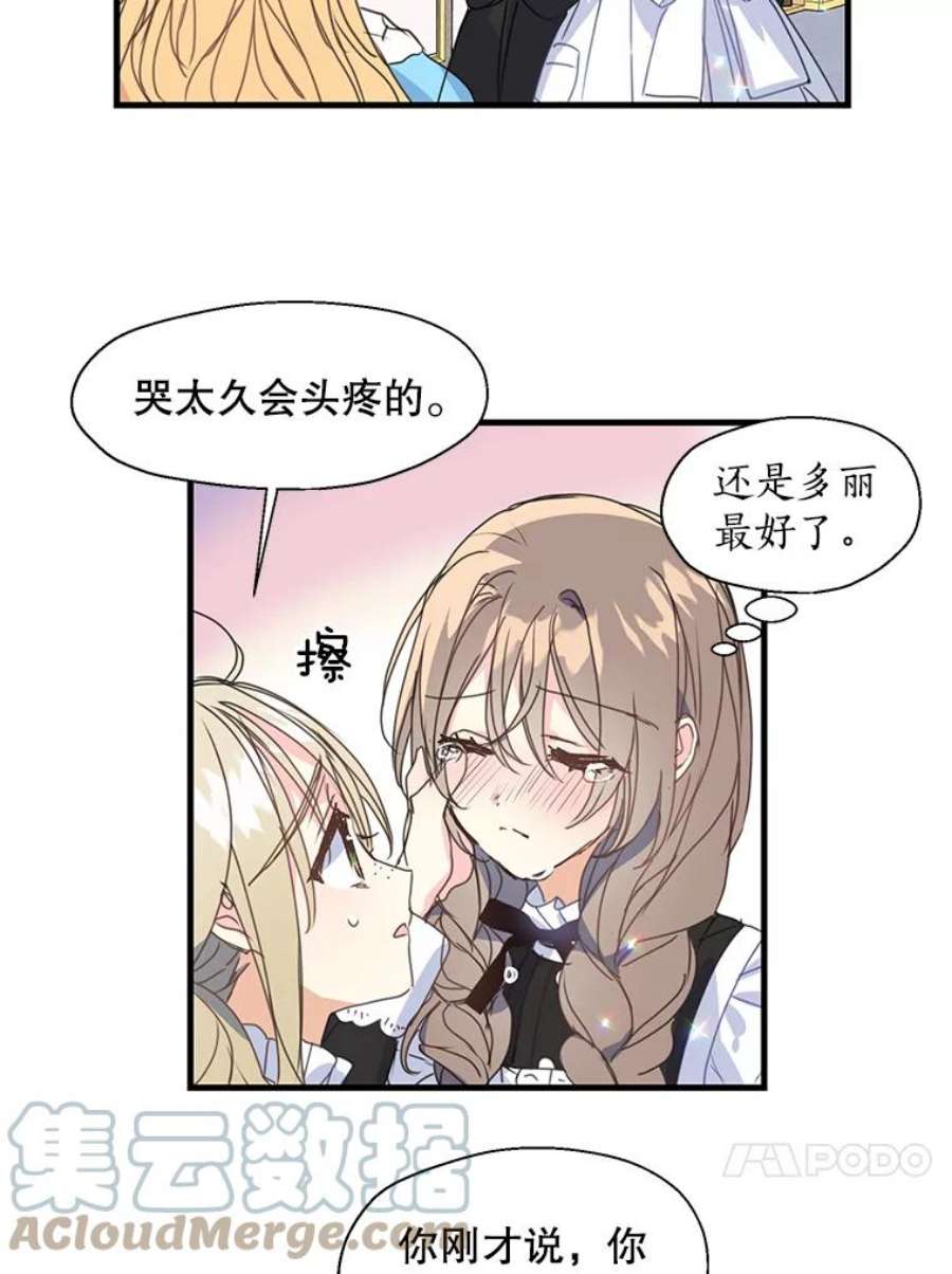 漂亮陛下别杀我33.条件