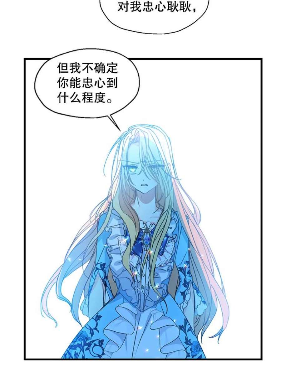 漂亮陛下别杀我33.条件