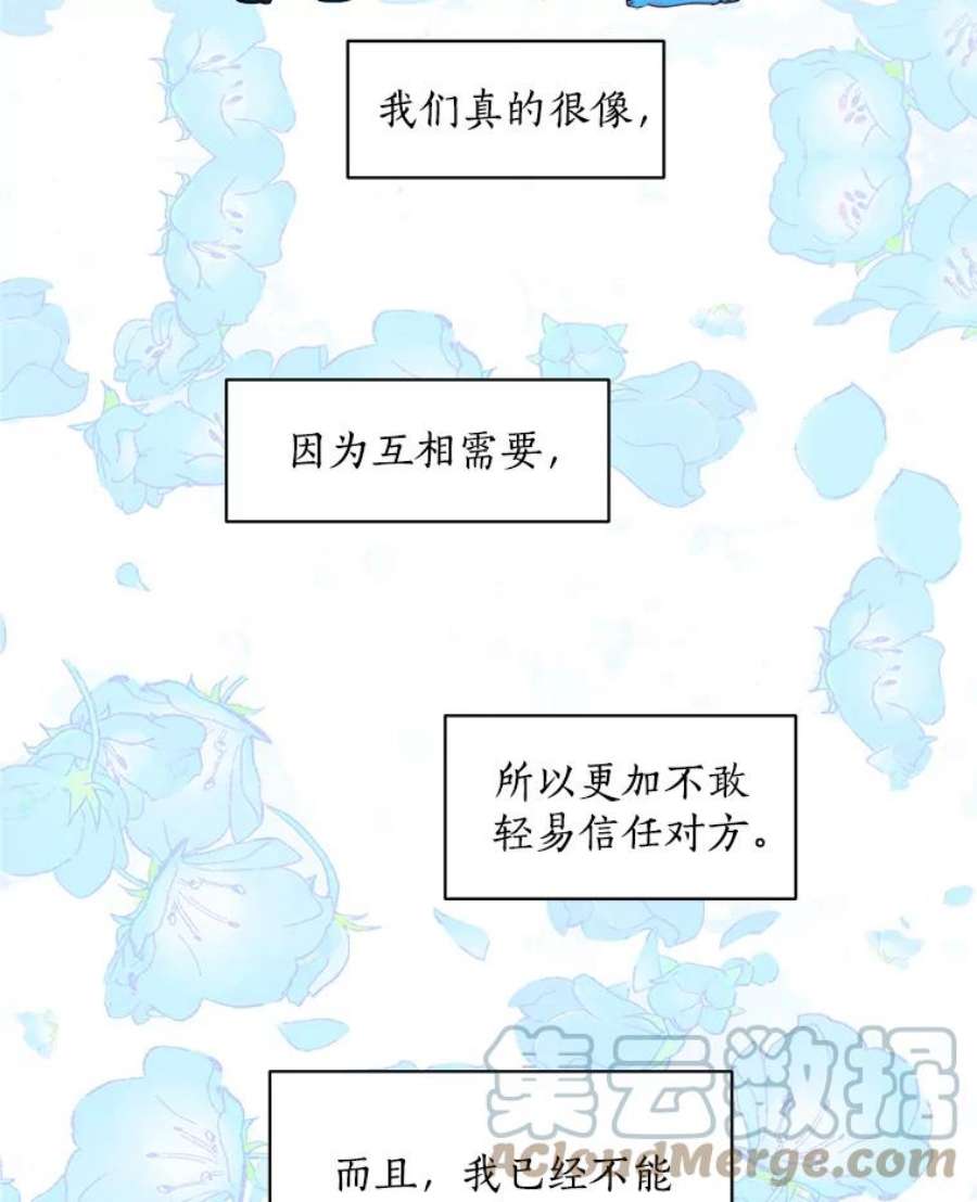 漂亮陛下别杀我33.条件