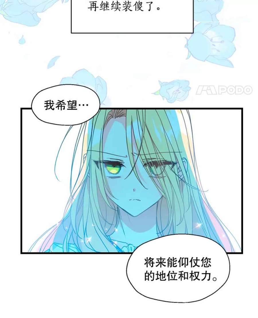 漂亮陛下别杀我33.条件