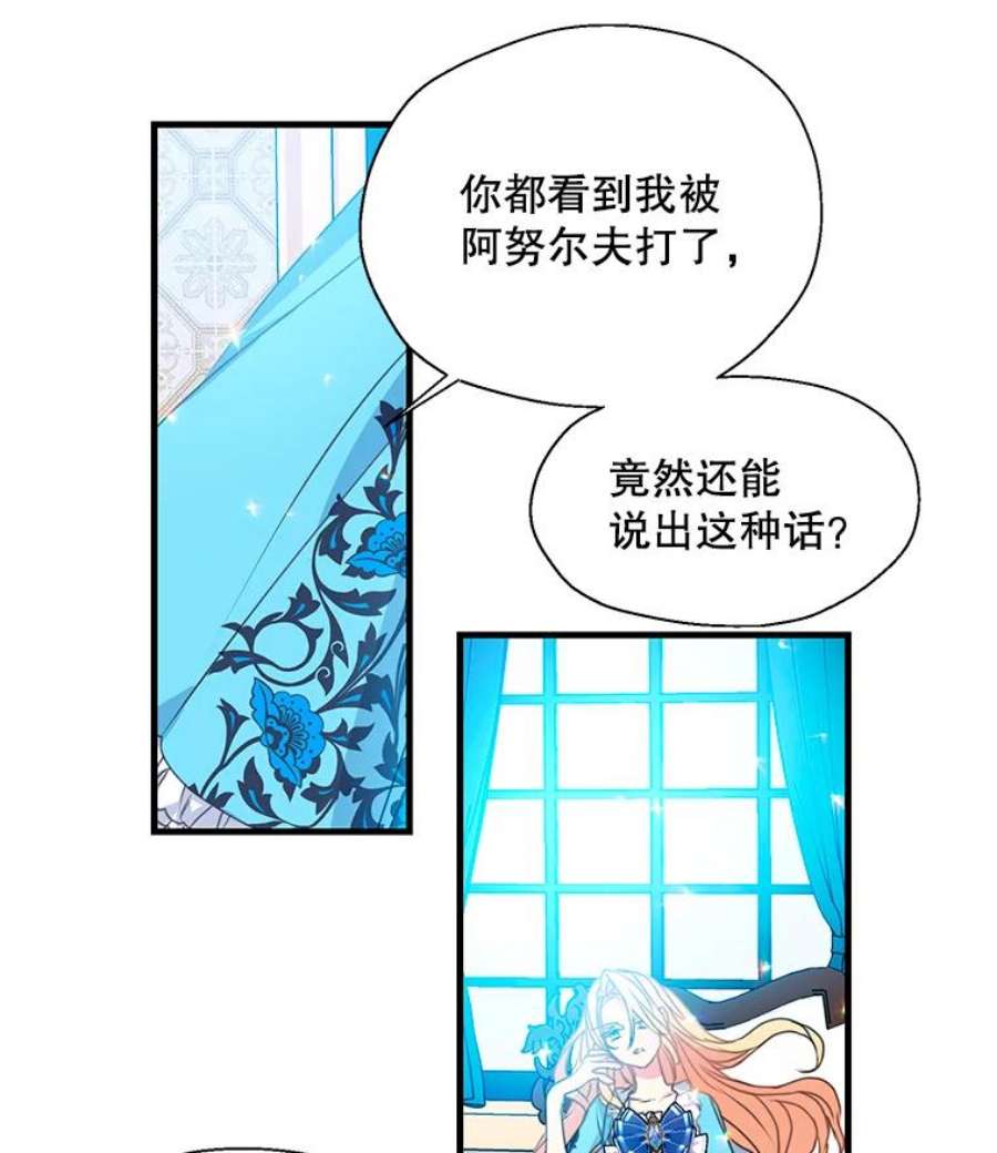 漂亮陛下别杀我33.条件