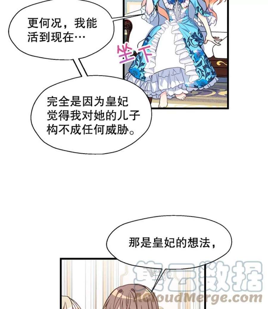 漂亮陛下别杀我33.条件