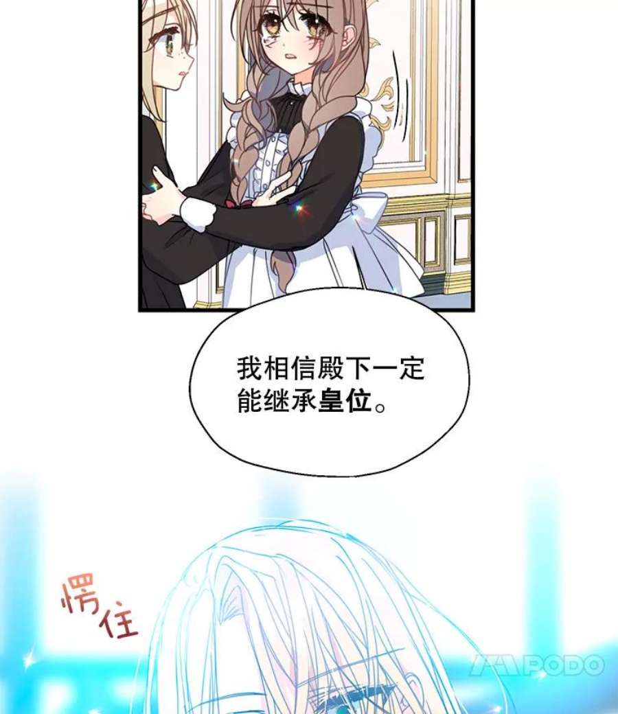 漂亮陛下别杀我33.条件