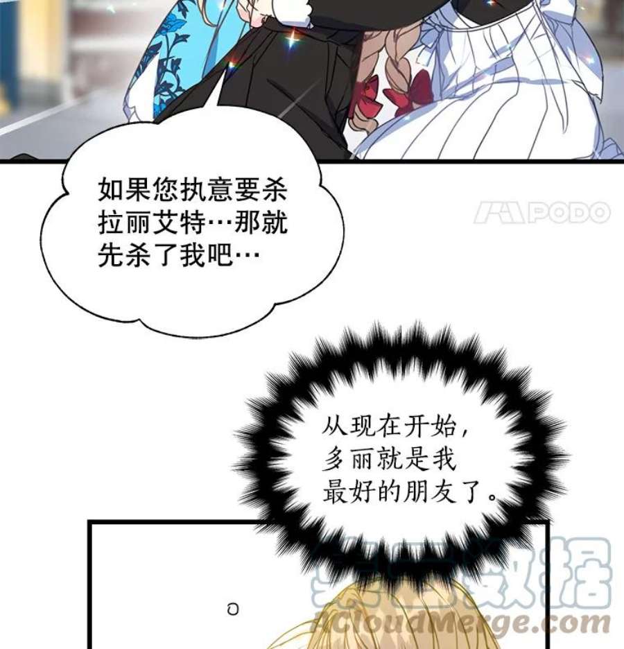 漂亮陛下别杀我33.条件