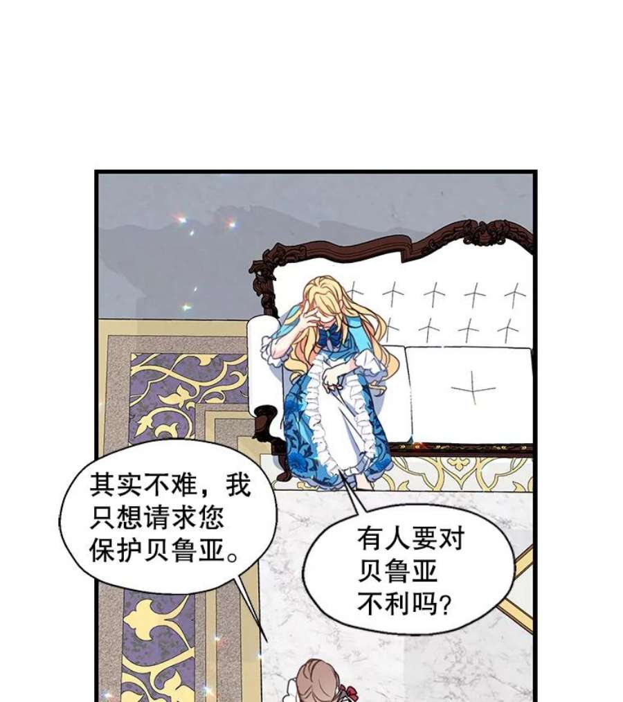 漂亮陛下别杀我34.证明价值