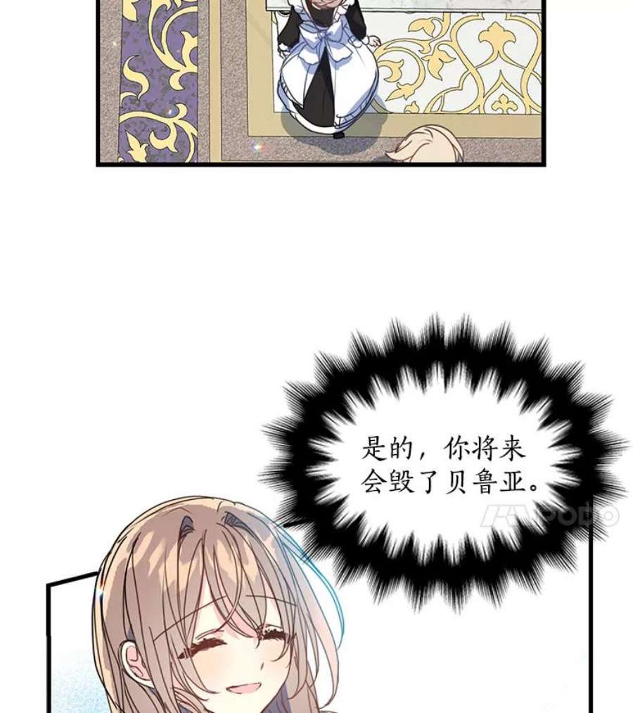 漂亮陛下别杀我34.证明价值