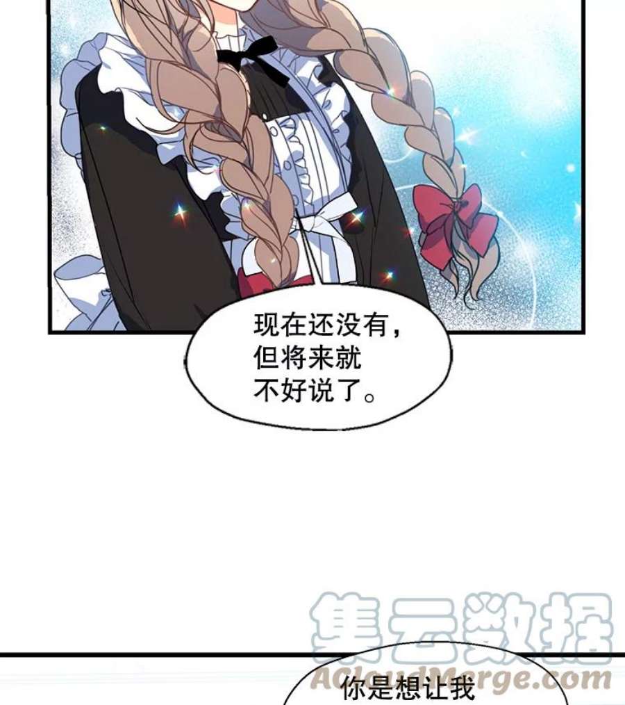 漂亮陛下别杀我34.证明价值