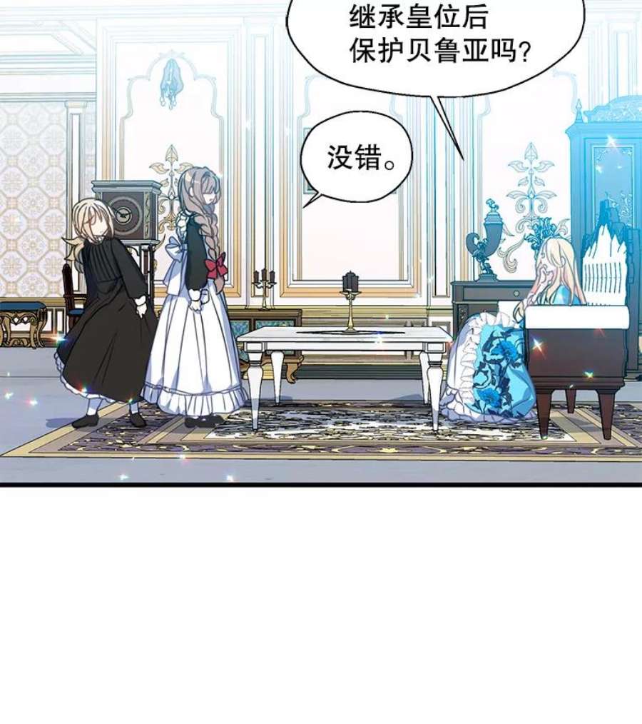 漂亮陛下别杀我34.证明价值