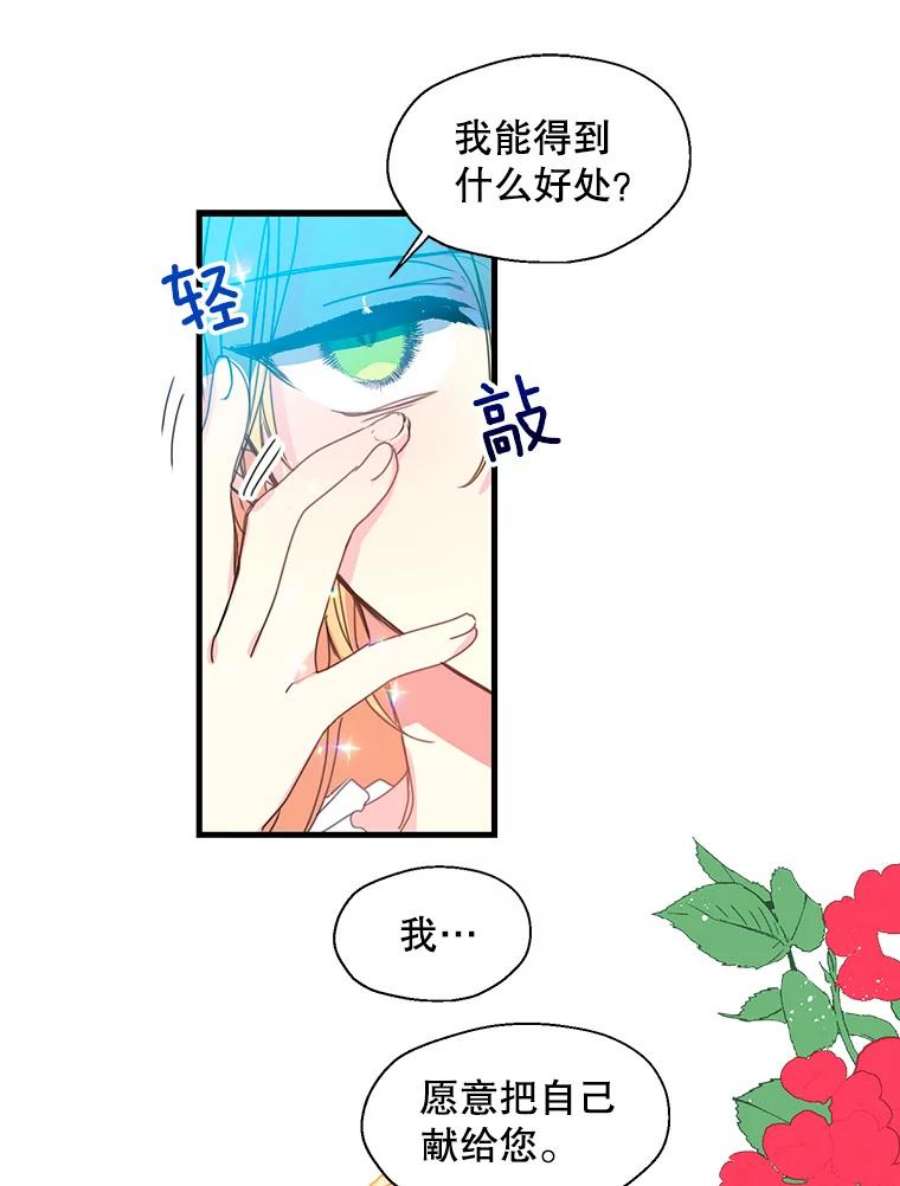 漂亮陛下别杀我34.证明价值