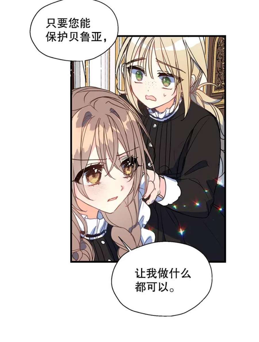 漂亮陛下别杀我34.证明价值