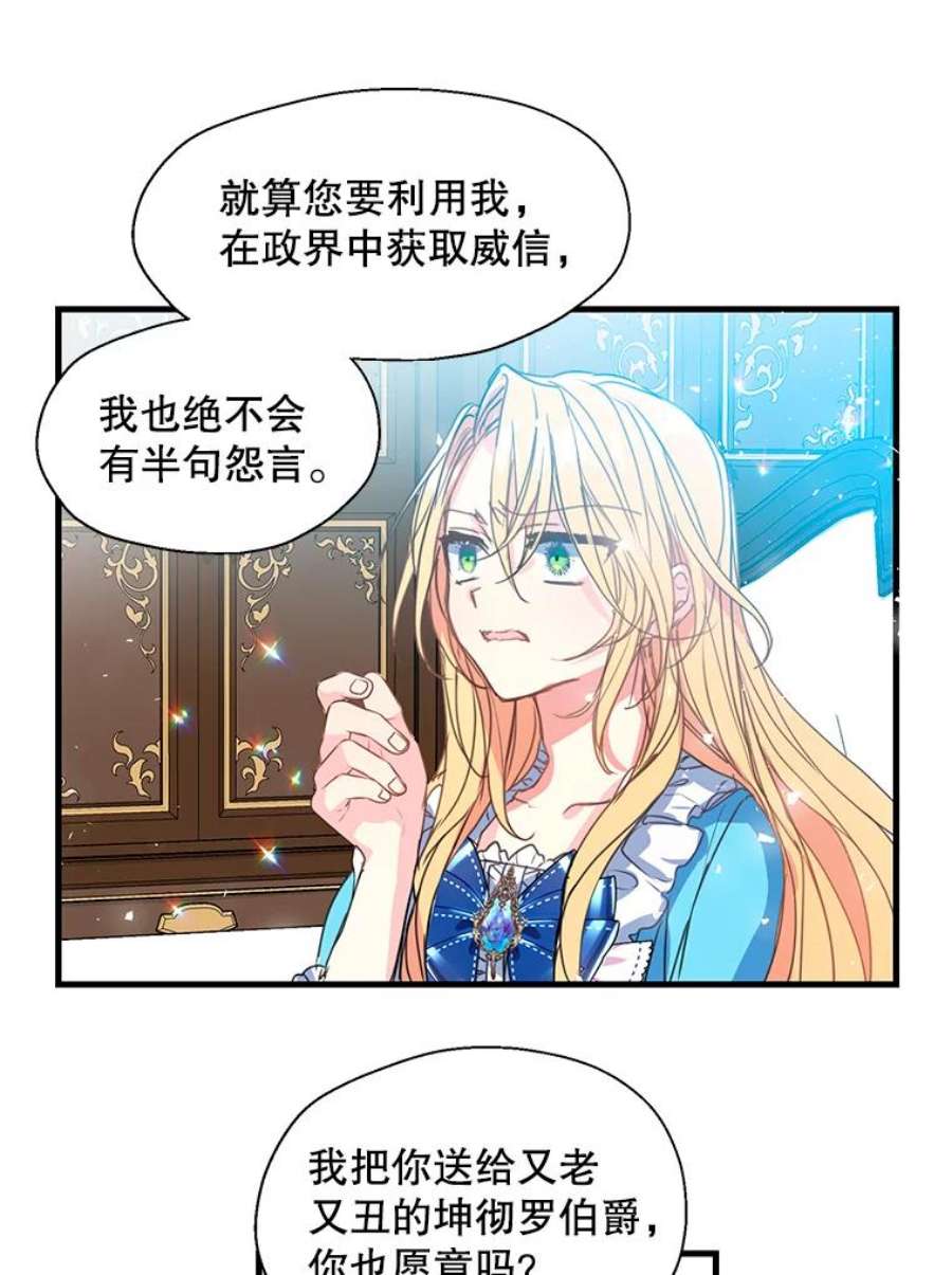 漂亮陛下别杀我34.证明价值