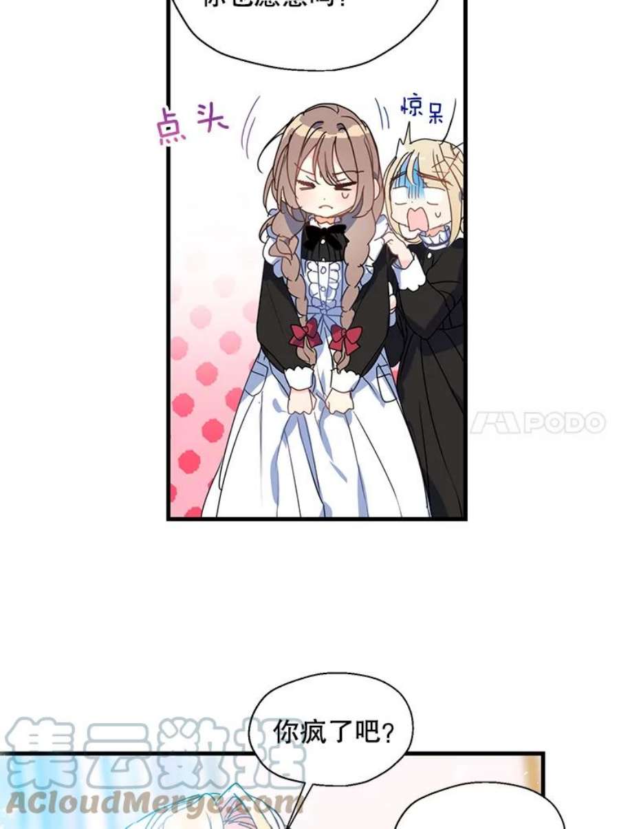 漂亮陛下别杀我34.证明价值