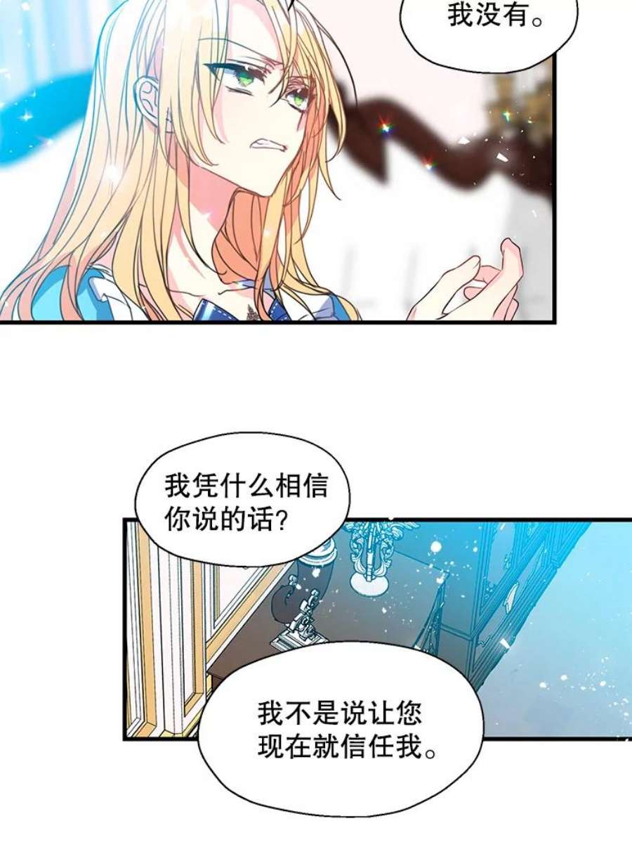 漂亮陛下别杀我34.证明价值