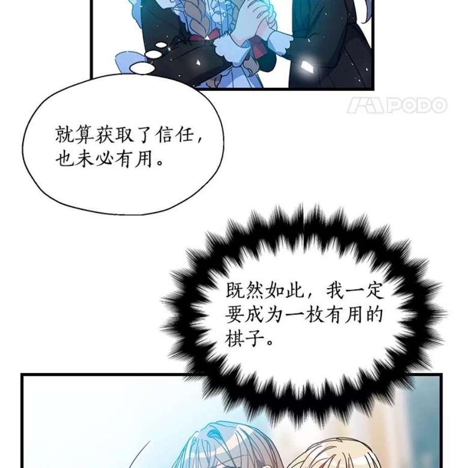 漂亮陛下别杀我34.证明价值