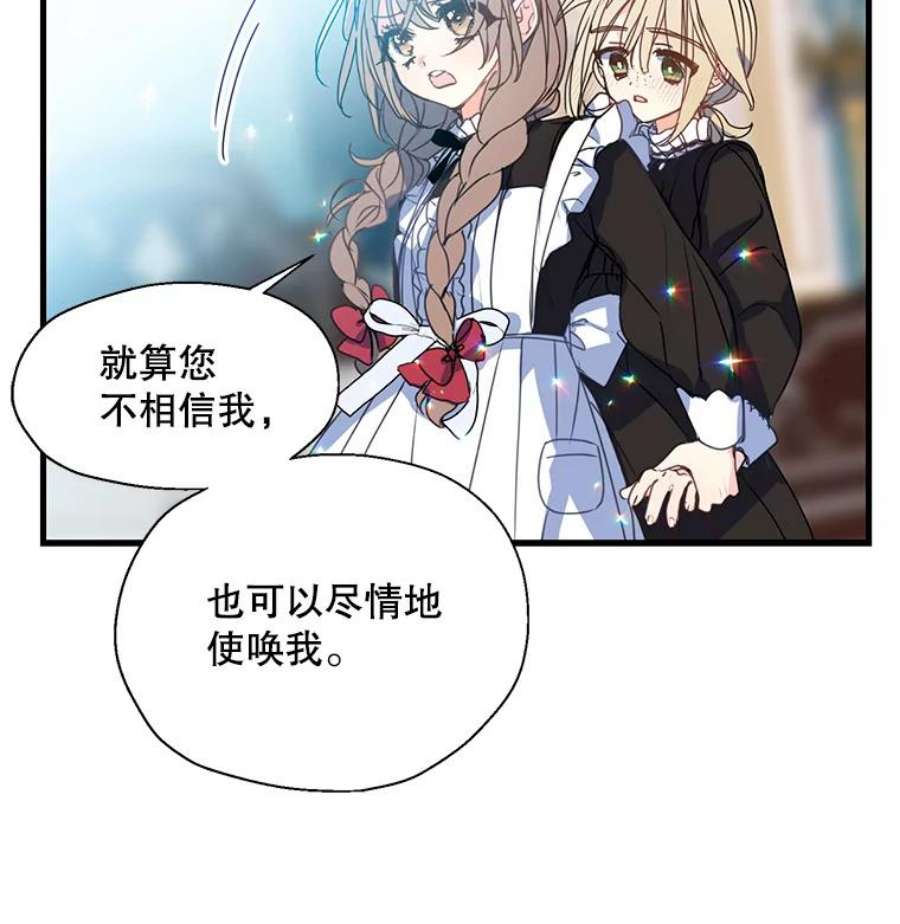 漂亮陛下别杀我34.证明价值