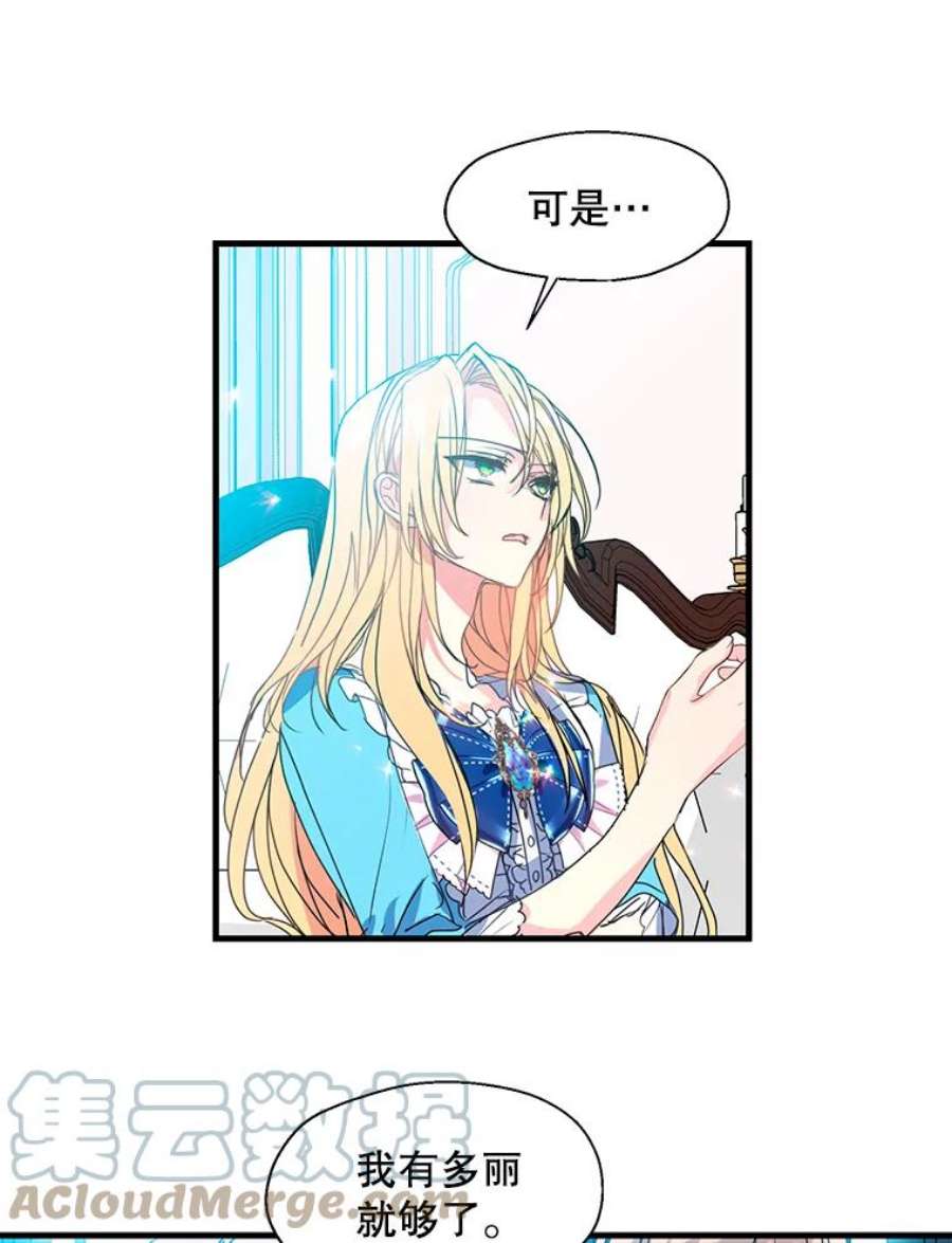 漂亮陛下别杀我34.证明价值