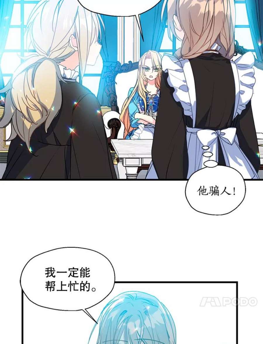 漂亮陛下别杀我34.证明价值