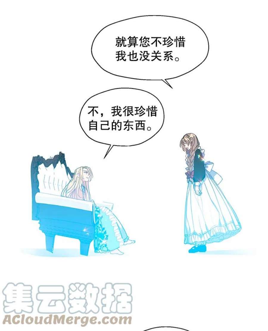 漂亮陛下别杀我34.证明价值