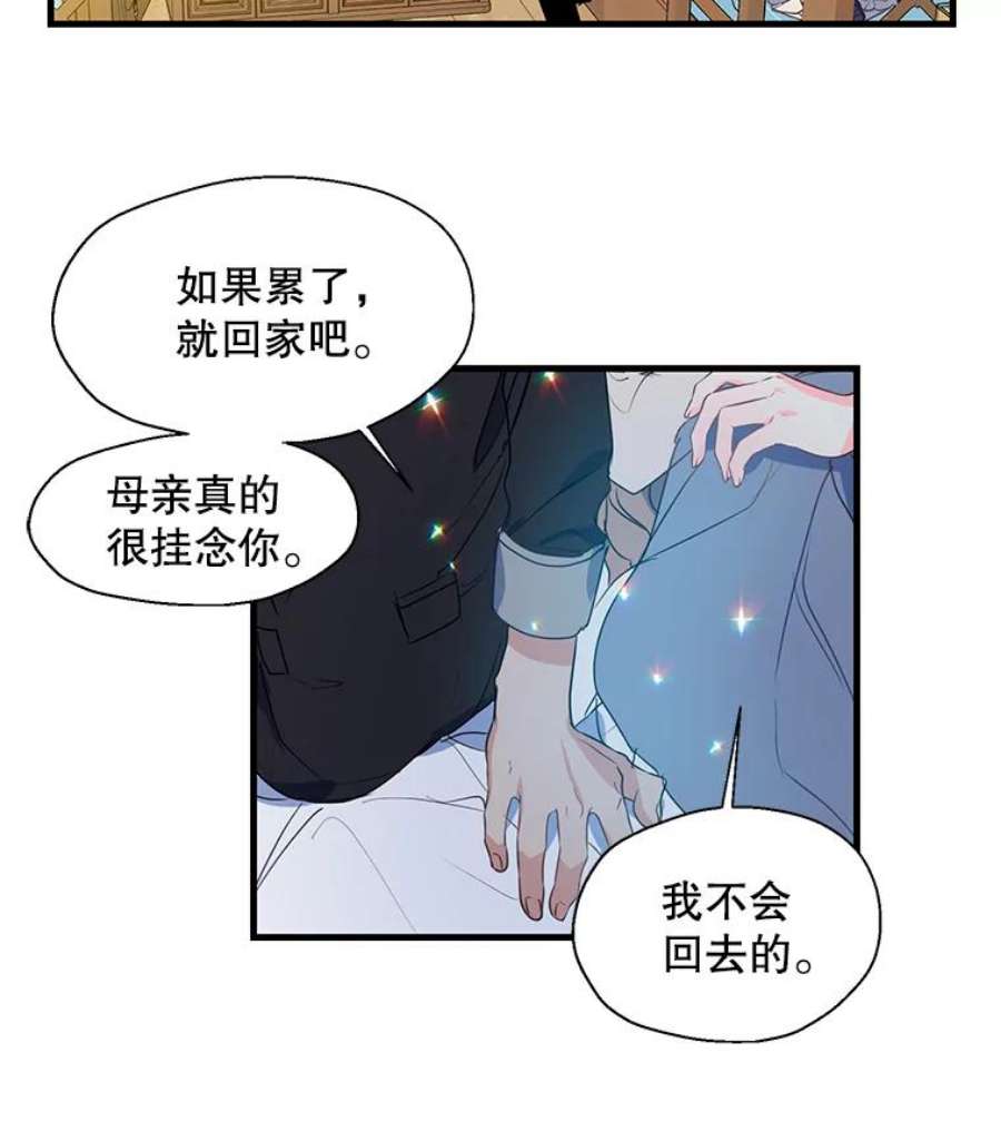 漂亮陛下别杀我34.证明价值