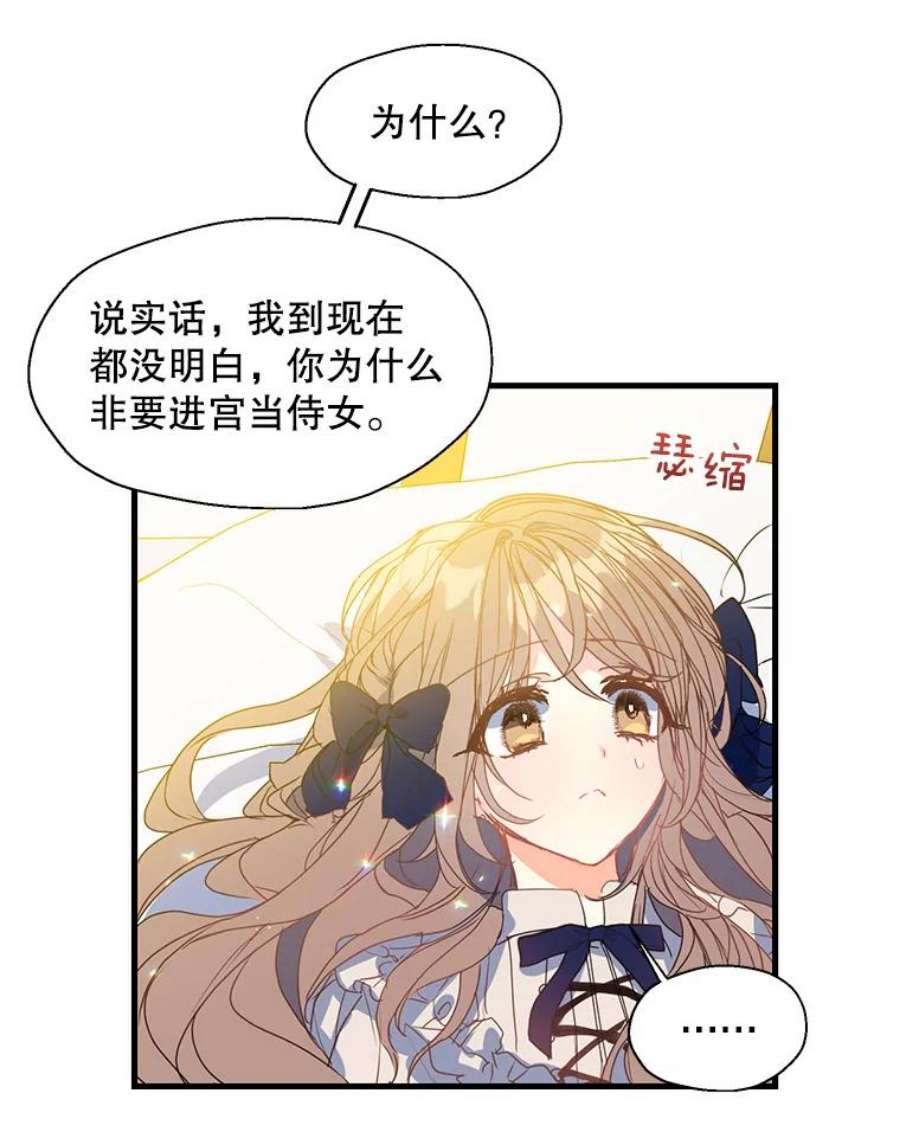 漂亮陛下别杀我34.证明价值