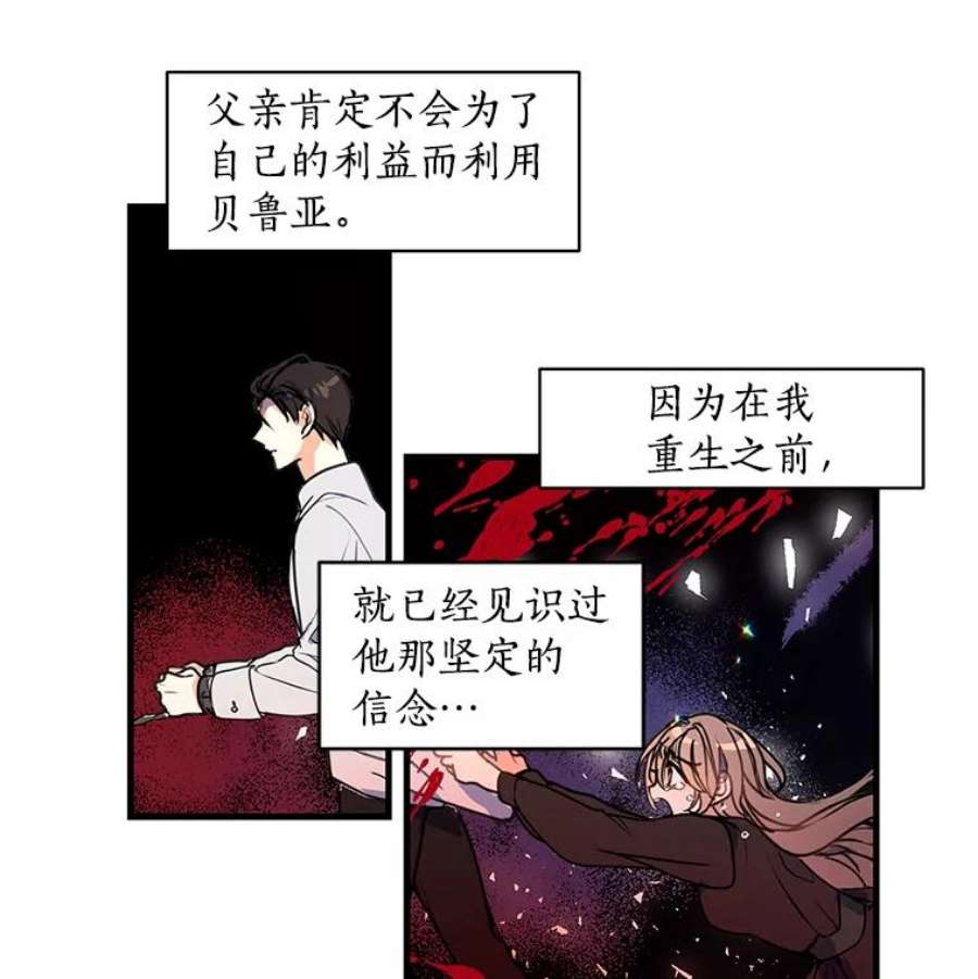 漂亮陛下别杀我34.证明价值