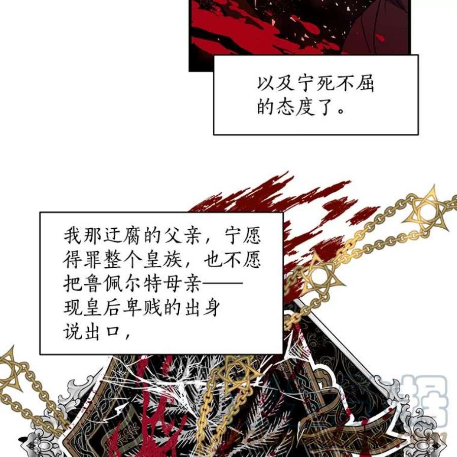 漂亮陛下别杀我34.证明价值