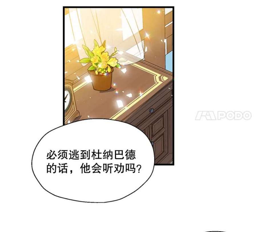 漂亮陛下别杀我34.证明价值