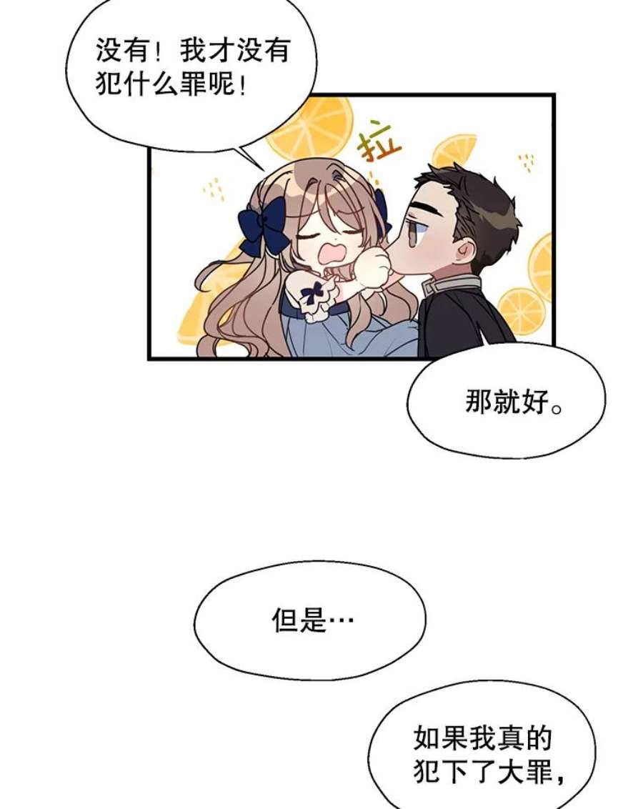 漂亮陛下别杀我34.证明价值