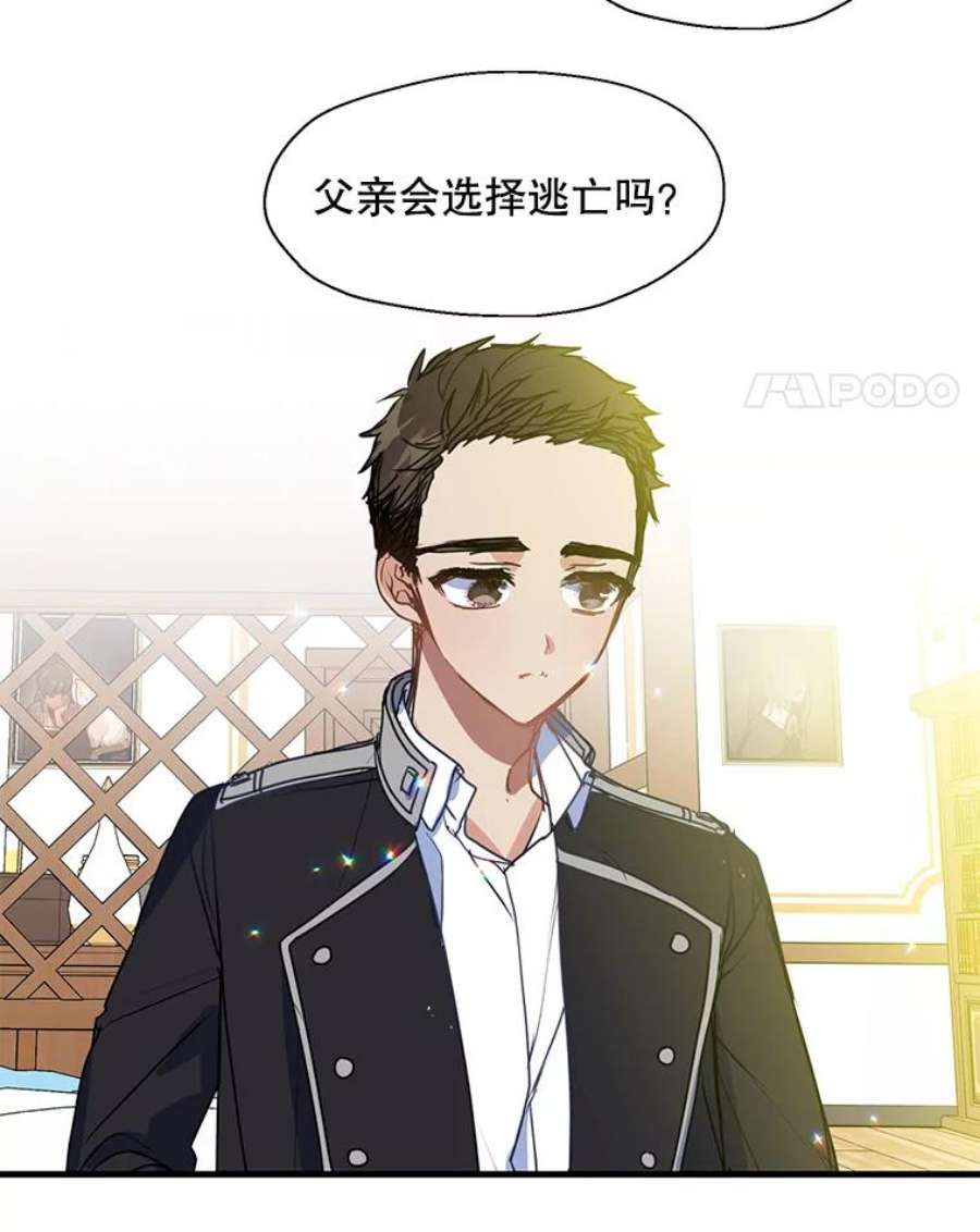 漂亮陛下别杀我34.证明价值