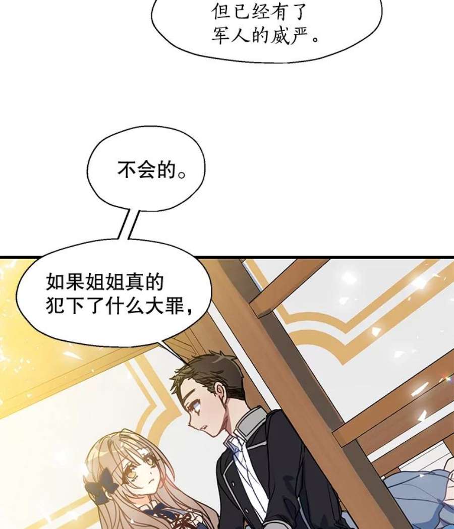 漂亮陛下别杀我34.证明价值