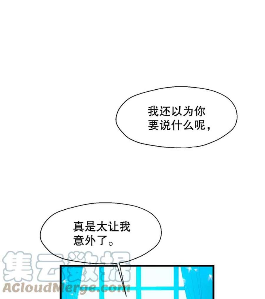 漂亮陛下别杀我34.证明价值