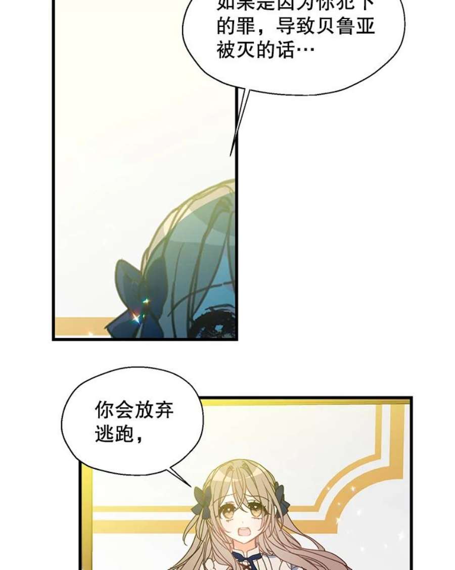 漂亮陛下别杀我34.证明价值