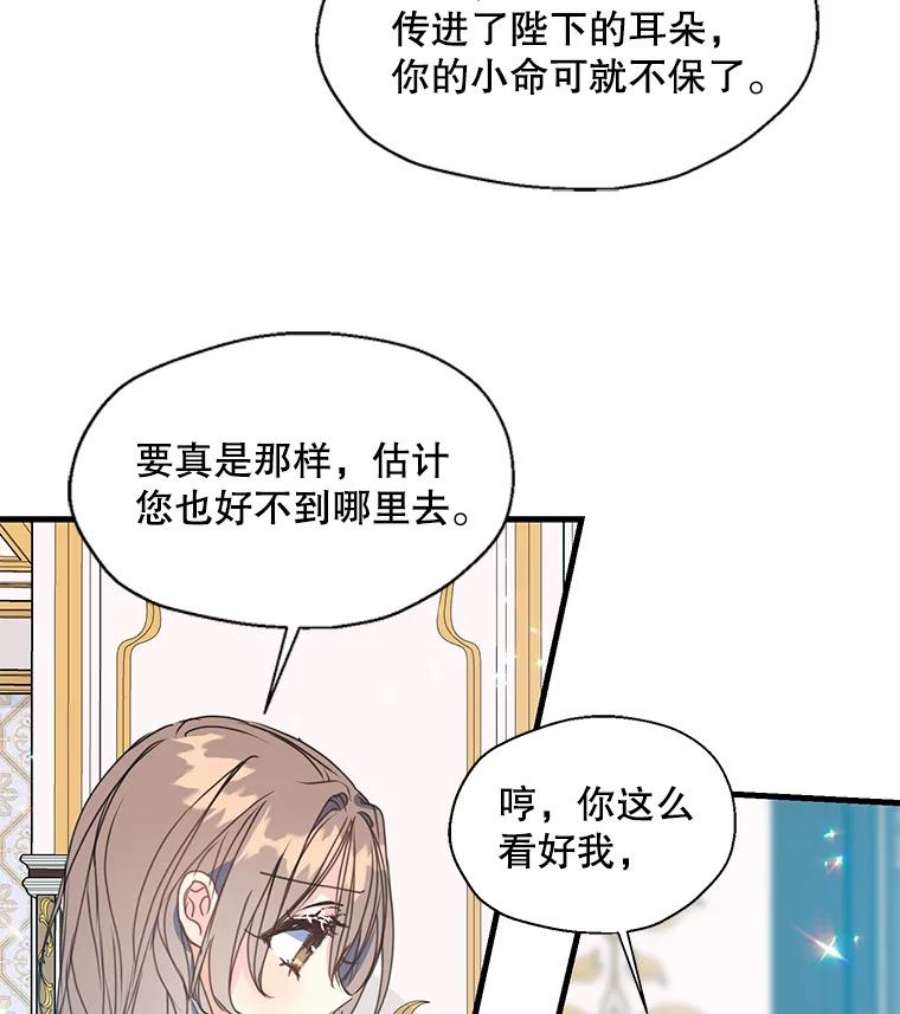 漂亮陛下别杀我34.证明价值