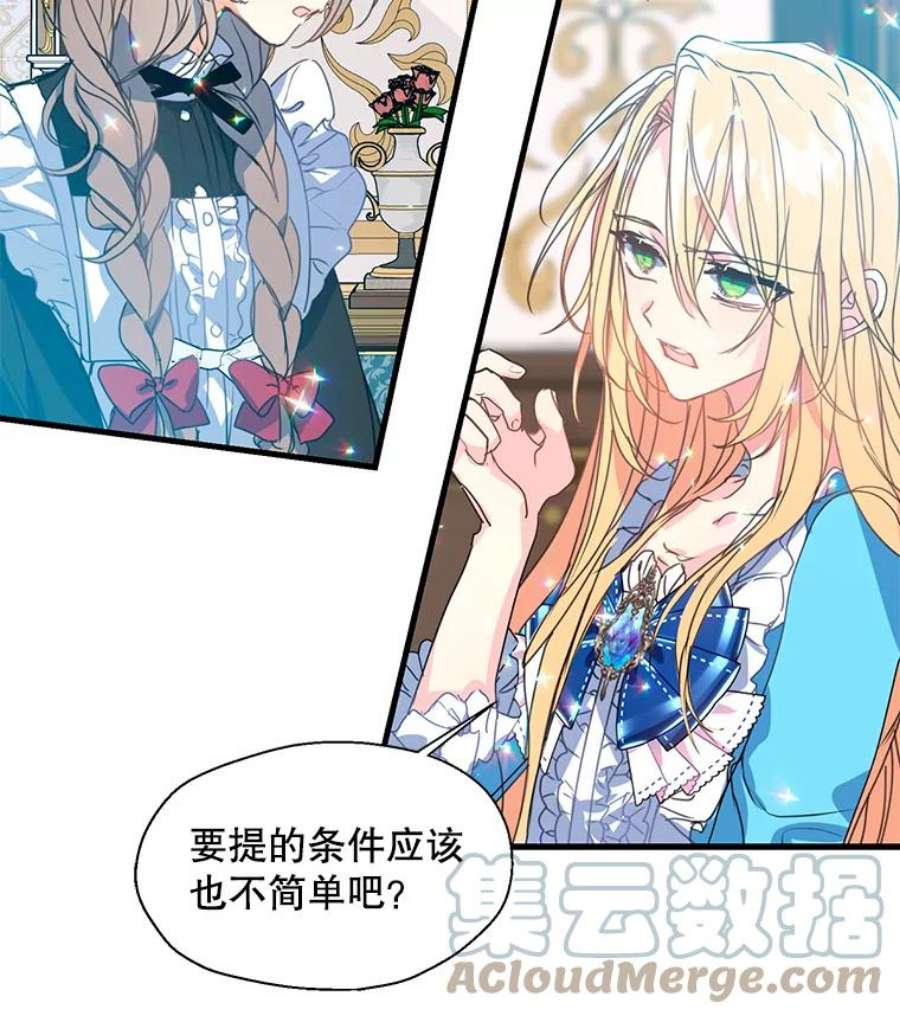 漂亮陛下别杀我34.证明价值