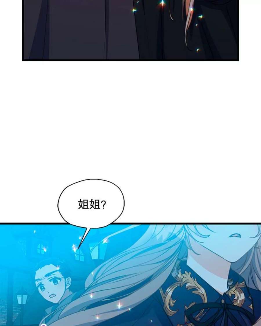 漂亮陛下别杀我37.炼金术