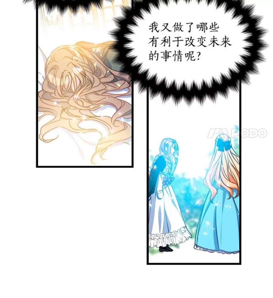 漂亮陛下别杀我37.炼金术