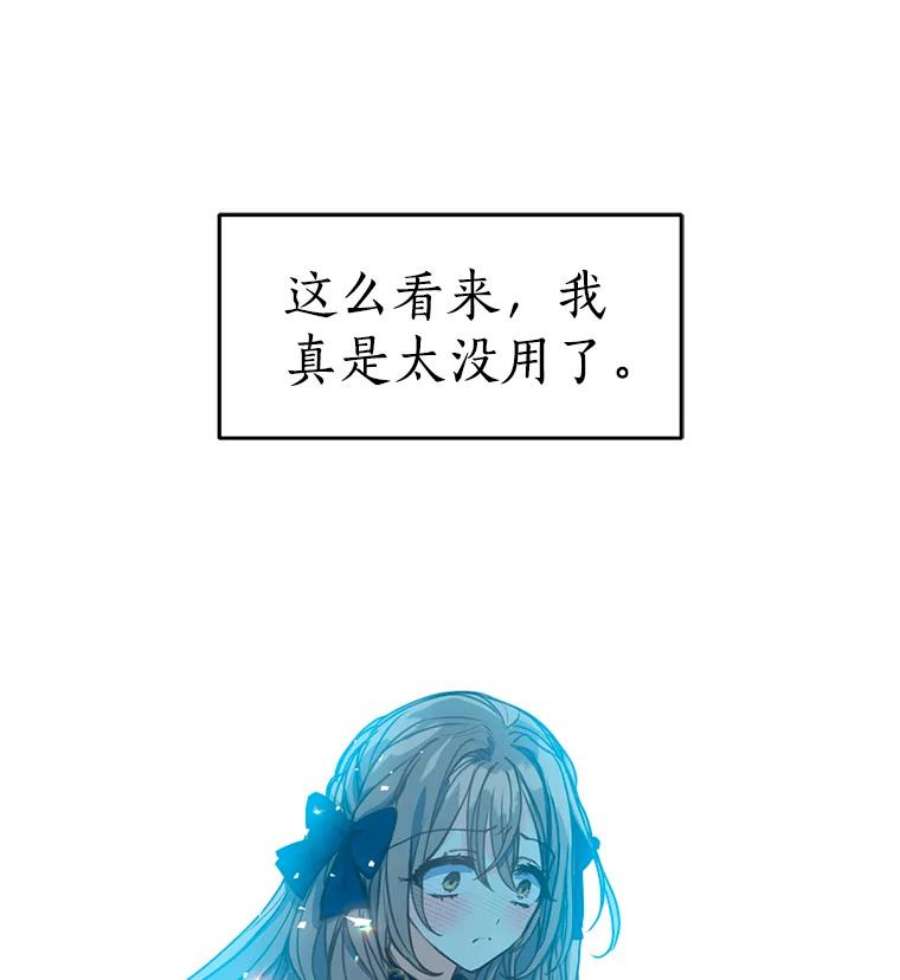 漂亮陛下别杀我37.炼金术