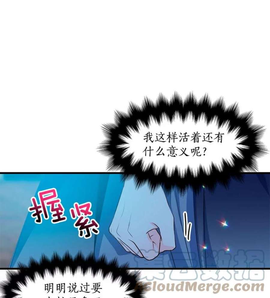 漂亮陛下别杀我37.炼金术