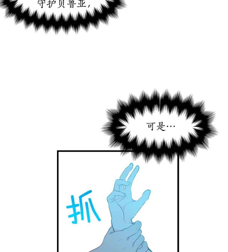 漂亮陛下别杀我37.炼金术