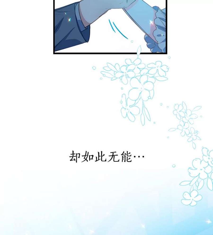 漂亮陛下别杀我37.炼金术