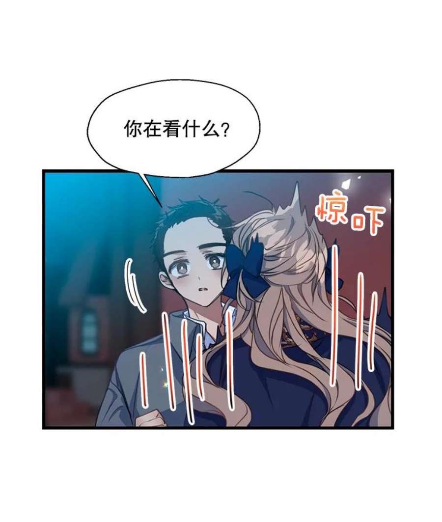 漂亮陛下别杀我37.炼金术