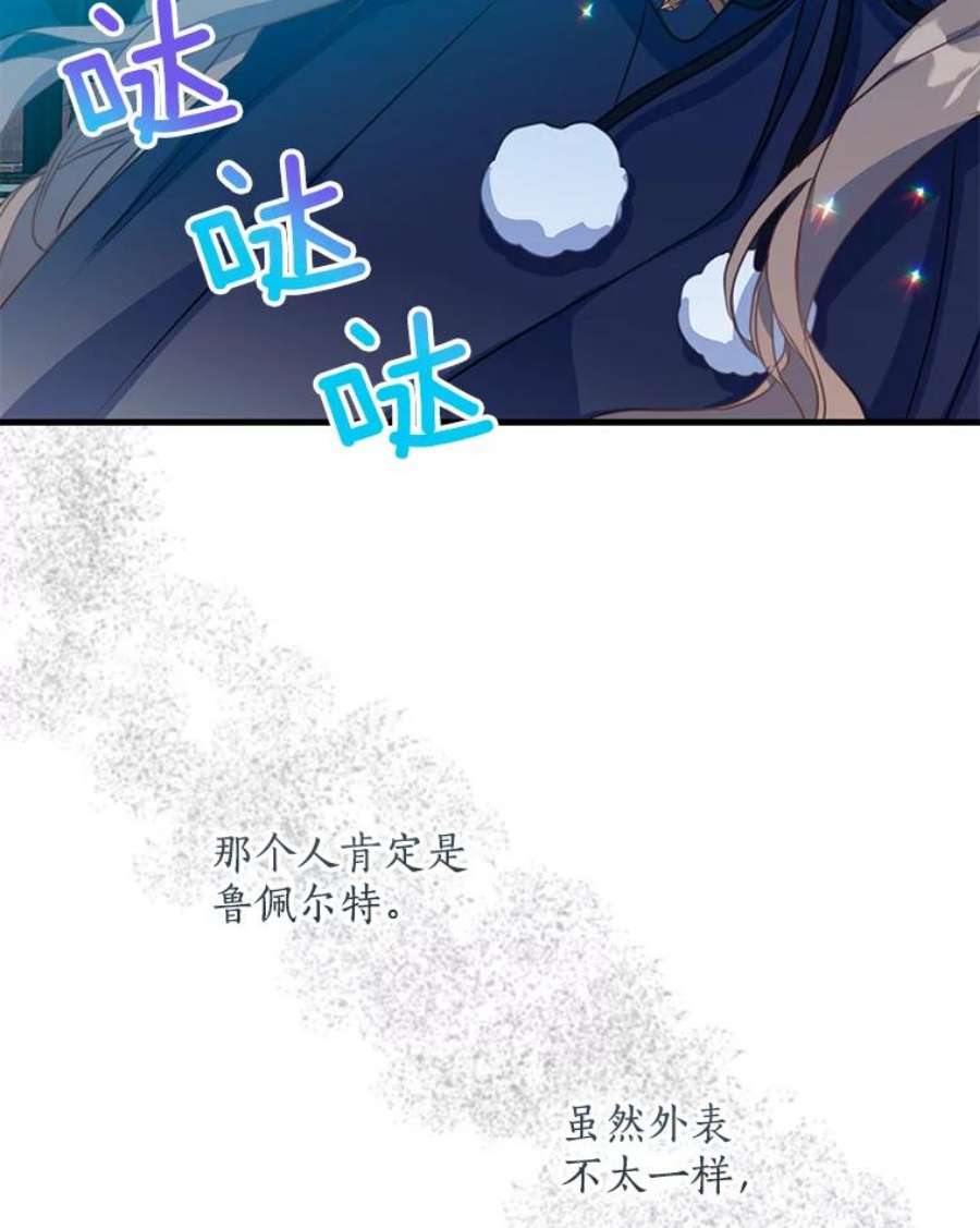 漂亮陛下别杀我37.炼金术