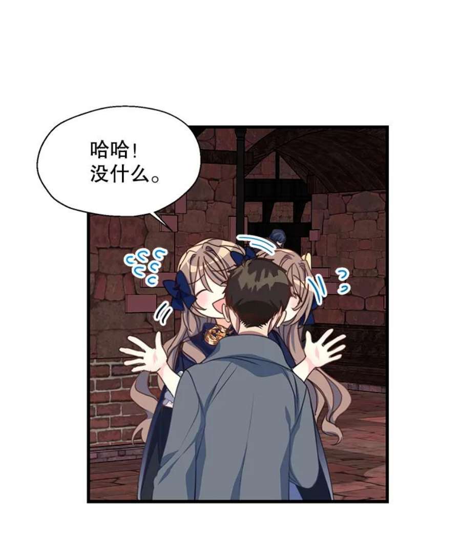 漂亮陛下别杀我37.炼金术