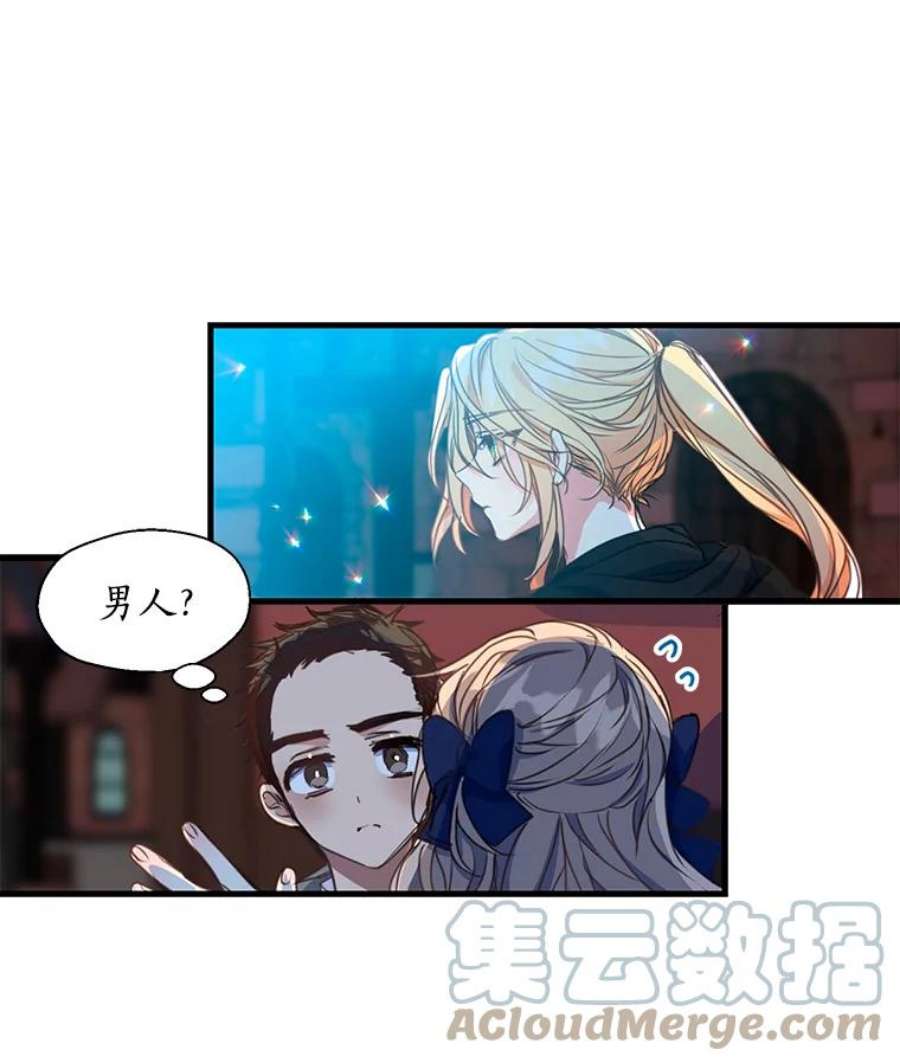 漂亮陛下别杀我37.炼金术